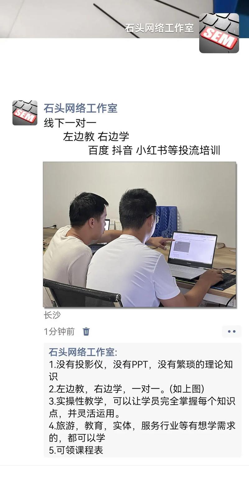 网络营销推广培训班 抖音获客培训.石头网络工作室,专注线